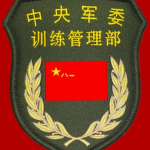 TAD|训练管理部