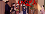 Okiya [ Maiko and Geisha ]