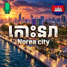 NOREA CITY🏝 icon