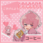とのんみらひち
