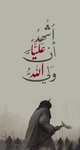 جيش حسن