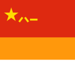 - People's Liberation Army Rocket Force-