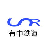 有中鉄道(ゆうなかてつどう)