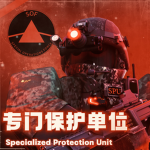 [SPU] Specialized Protection Unit | 专门保护单位