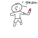 애니파이팅!