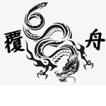 覆舟幫