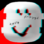 バードフライスタジオ