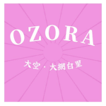 大空 Ōzora