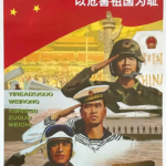 巴中军区-解放军