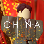 中国 China