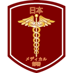 The Japanese Medical Department