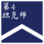 Osaek 4th Tank Division