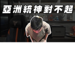 有感筆電目標