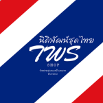 TWS studio Shop