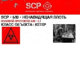 SCP 610 icon