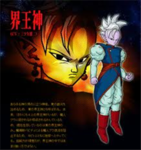 DBZ Kai's