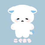 こぐまち