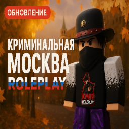 Criminal Moscow RP