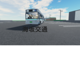 Haizaka Traffic