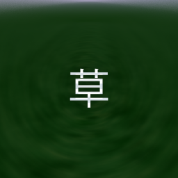草