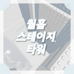 Walhop Stage Tower icon