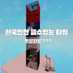 청뱀