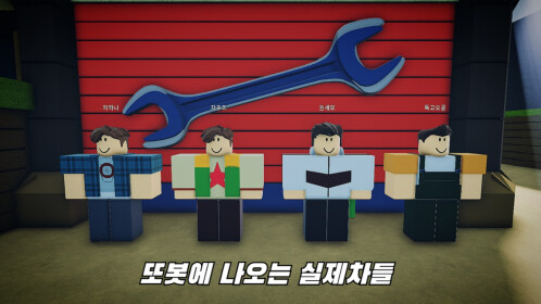 Real Cars from the Bot