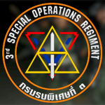 3rd Special Forces Regiment | กรมรบพิเศษที่ 3