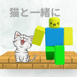 猫がついてくるOBBY