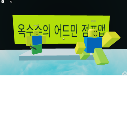 옥수수의 어드민 점프맵