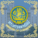 ่Ministry of Commerce