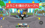 プマクマのグループへ!