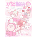 Sanrio pixies