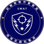 特殊武器和戰術小組 | Special Weapons And Tactics