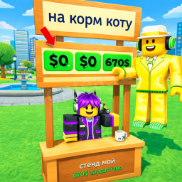 Русский донат(РАБОТАЕТ ЧАТ)