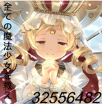 マギウスの翼