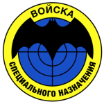 Spetsnaz | G R U