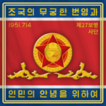 보병사단 27th Infantry Divisionᅠᅠ
