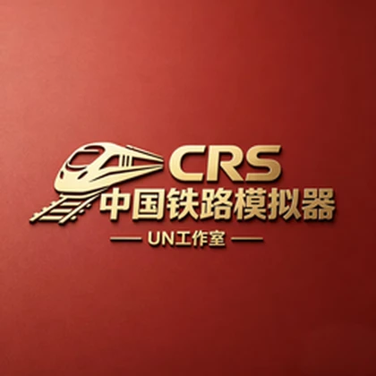CRS中国铁路模拟器 Roblox group icon