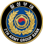 7th Army Rank Groupㅣ칠성부대
