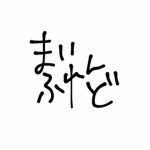 ららちゃん