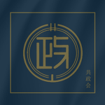 去勢ー会 Kyōsei-kai.