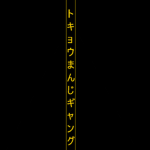 Τoman