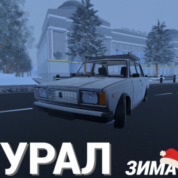 УРАЛ РП [2.0]