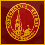 [USSR] The Kremlin Regiment !