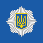 [UKR] Ministry of Internal Affairs.