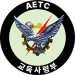 AETC︱Air Education and Training Command︱교육사령부