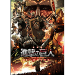 • Attack On Titan Fans! •