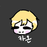 유튜버 김카온의 팬 그룹
