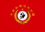 (RCW) Communist China party